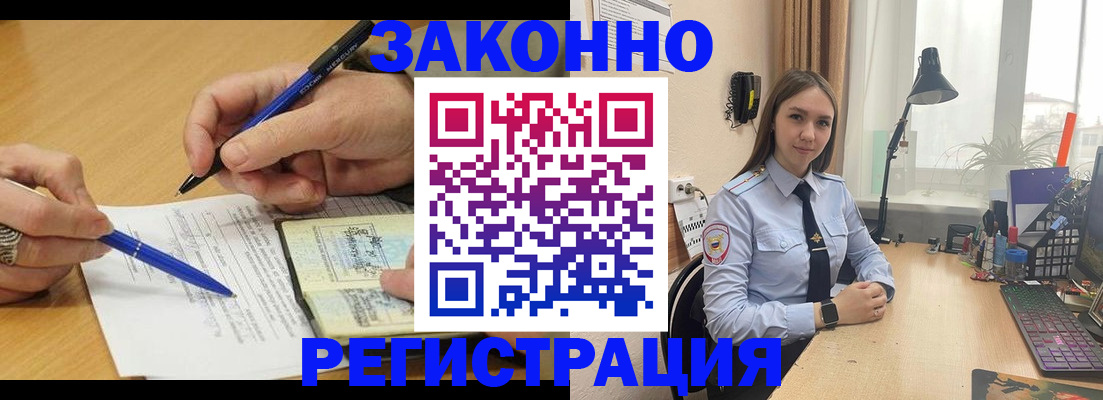 прописка от собственника в Грязях